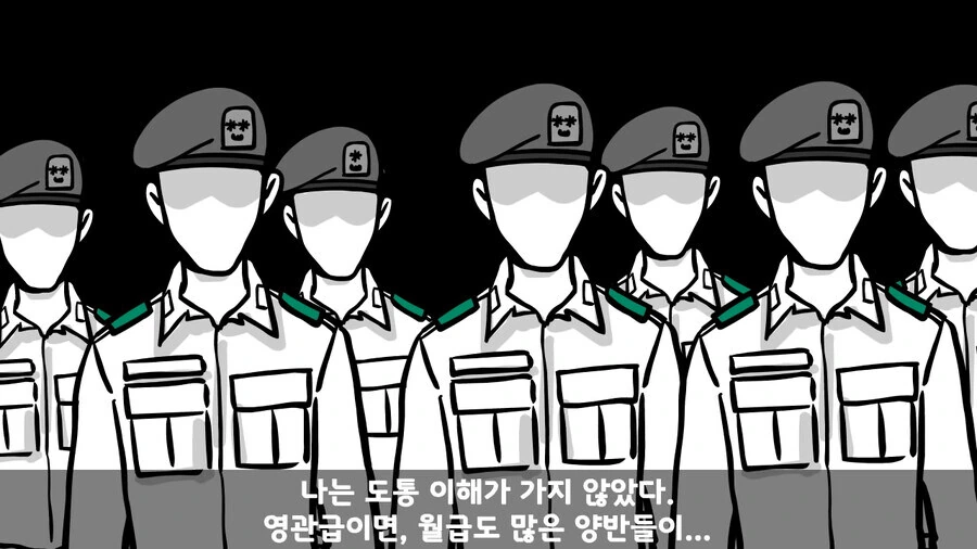 평시 주적은 간부가 정답인 일화 - 이미지 23