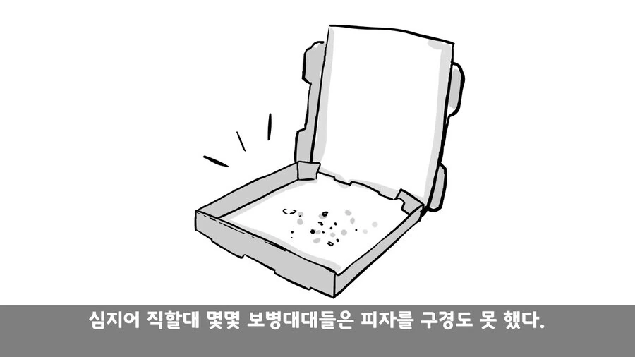 평시 주적은 간부가 정답인 일화 - 이미지 28
