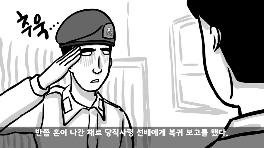 평시 주적은 간부가 정답인 일화 - 이미지 30