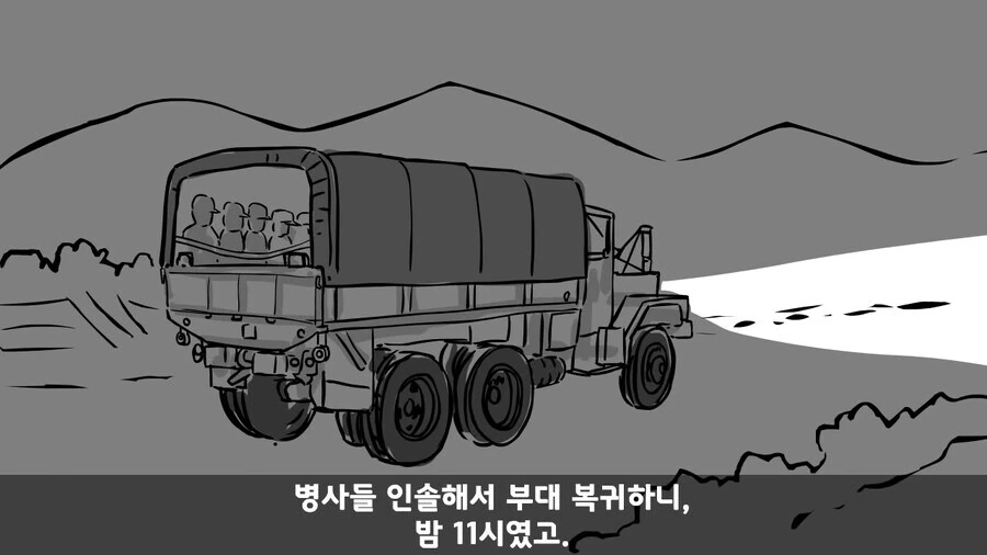 평시 주적은 간부가 정답인 일화 - 이미지 32