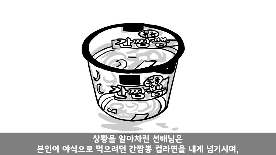 평시 주적은 간부가 정답인 일화 - 이미지 33