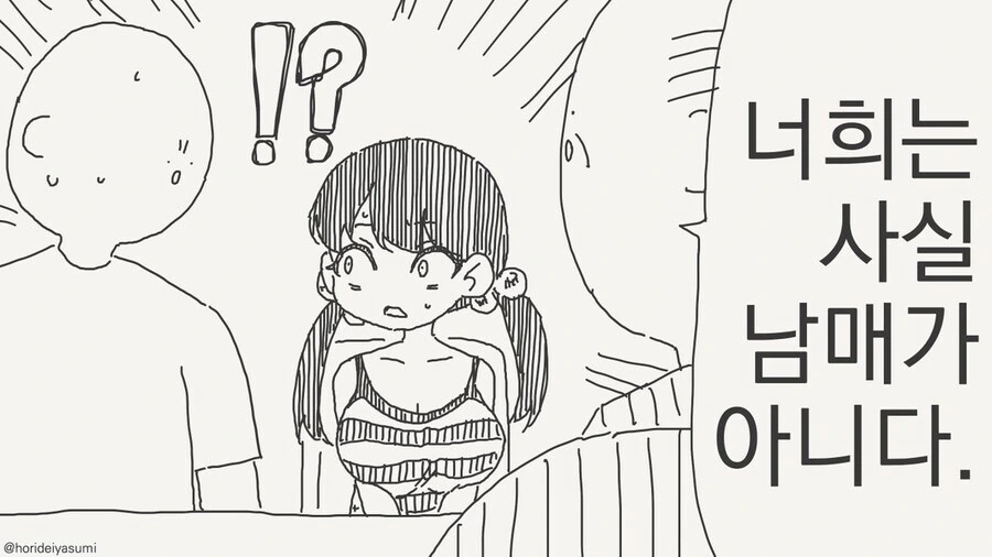 겁쟁이 ㄱㅊ 망가. manga