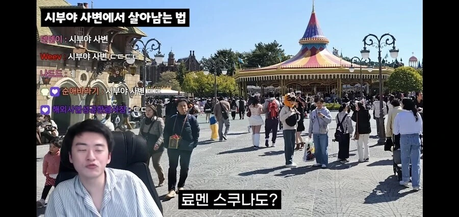 주술회전) 시부야 사변에서 살아남기 - 이미지 2