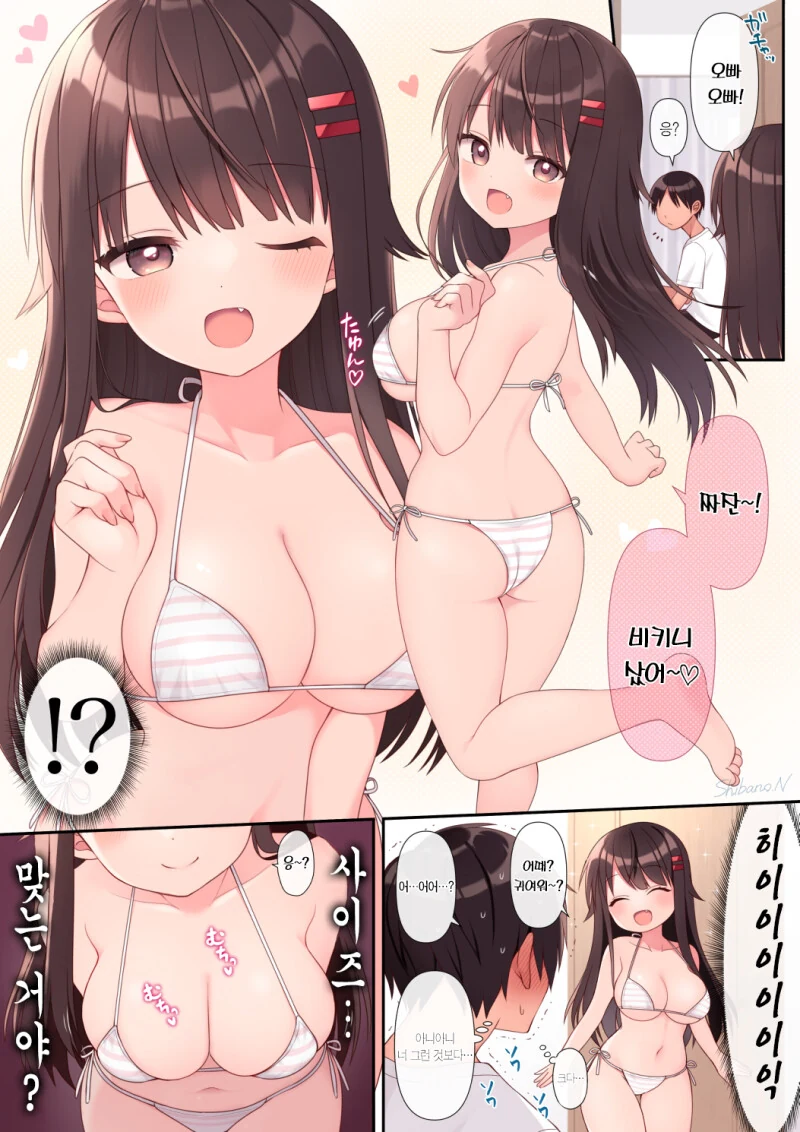 친근) 남매끼리 그러는 거 아니야! - 이미지 12