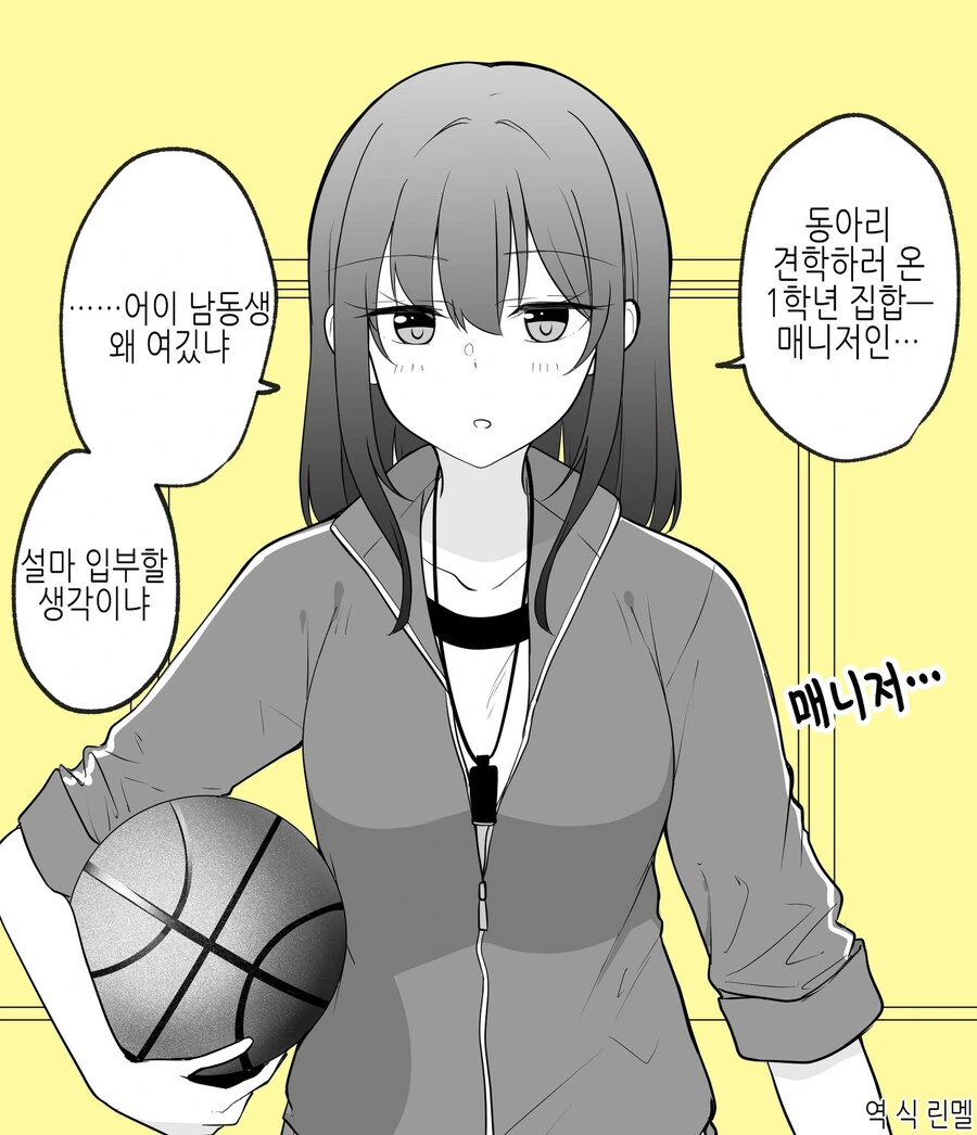 친근) 남매끼리 그러는 거 아니야! - 이미지 30