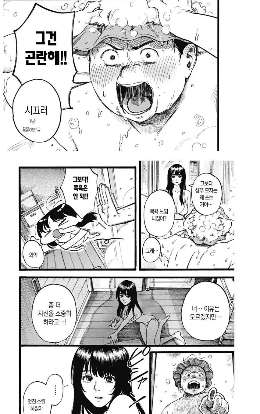 수영복의 여자입니다.manhwa - 이미지 2
