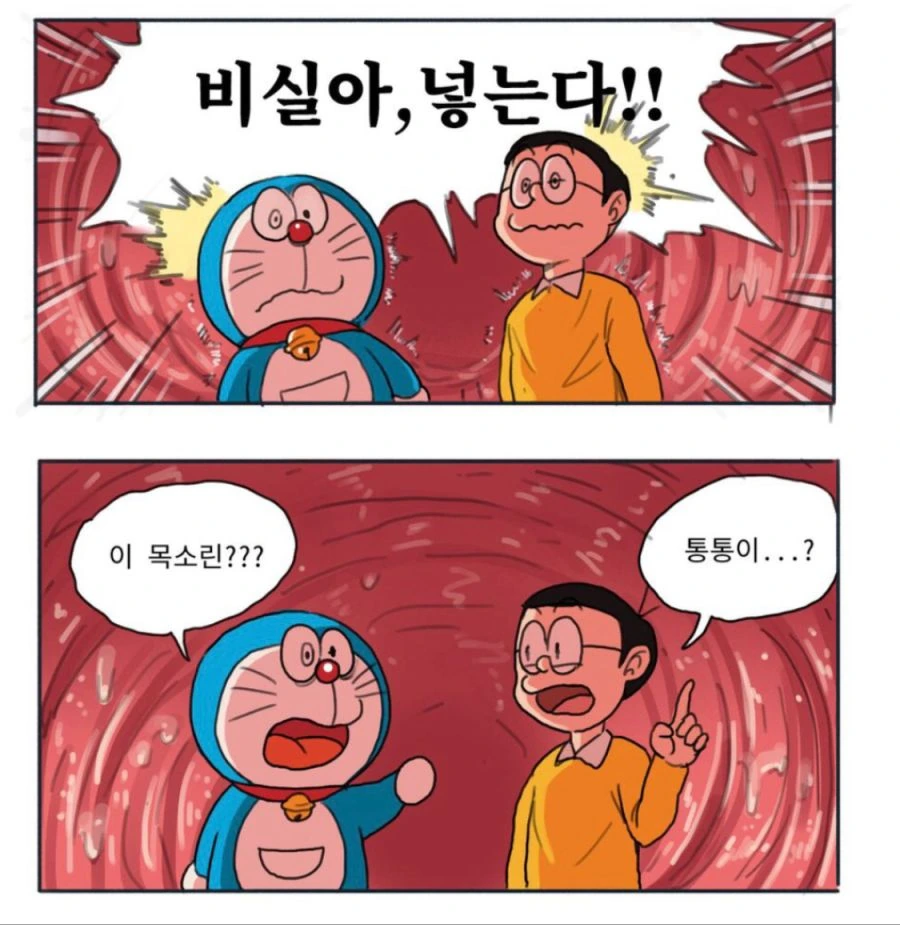 도라에몽 동굴탐험.manhwa