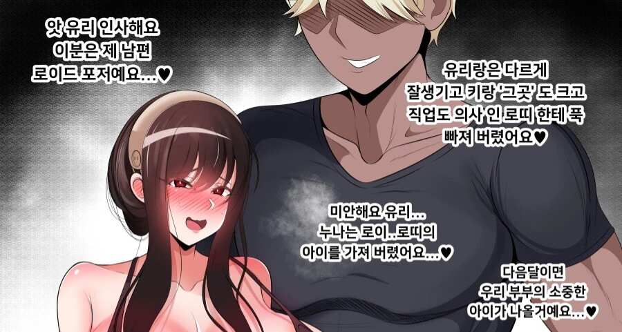 스파이패밀리)유리 입장에서 보는 요르와 로이드