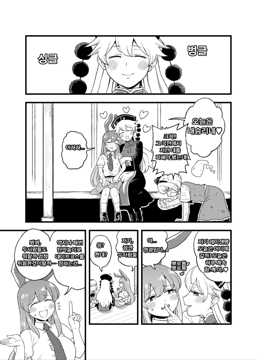 동방) 토끼x유령x여우 백합 만화.manga - 이미지 3