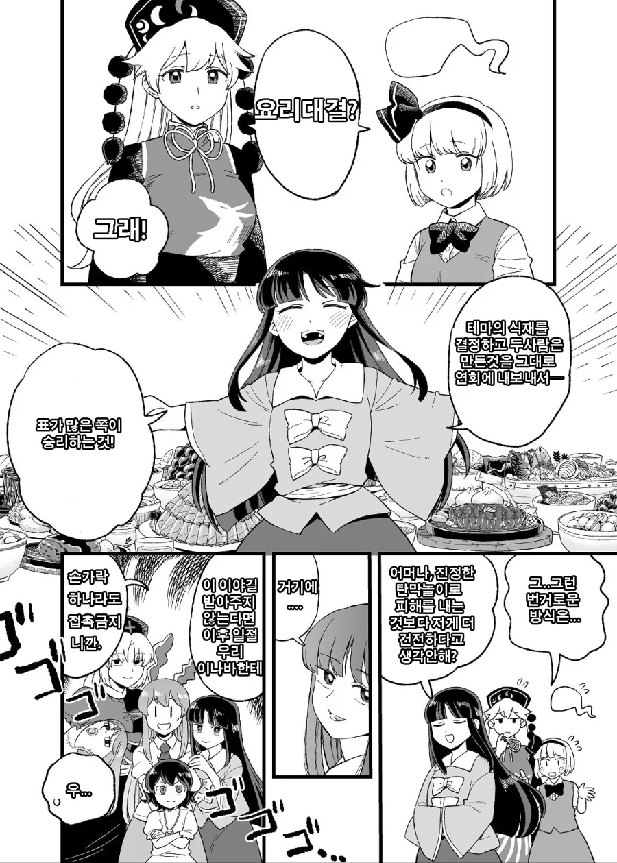 동방) 토끼x유령x여우 백합 만화.manga - 이미지 6