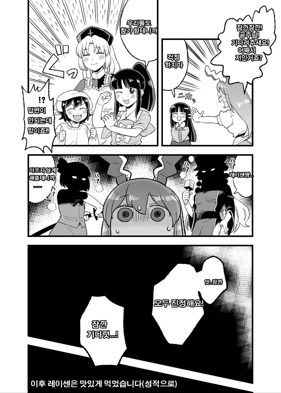 동방) 토끼x유령x여우 백합 만화.manga - 이미지 8