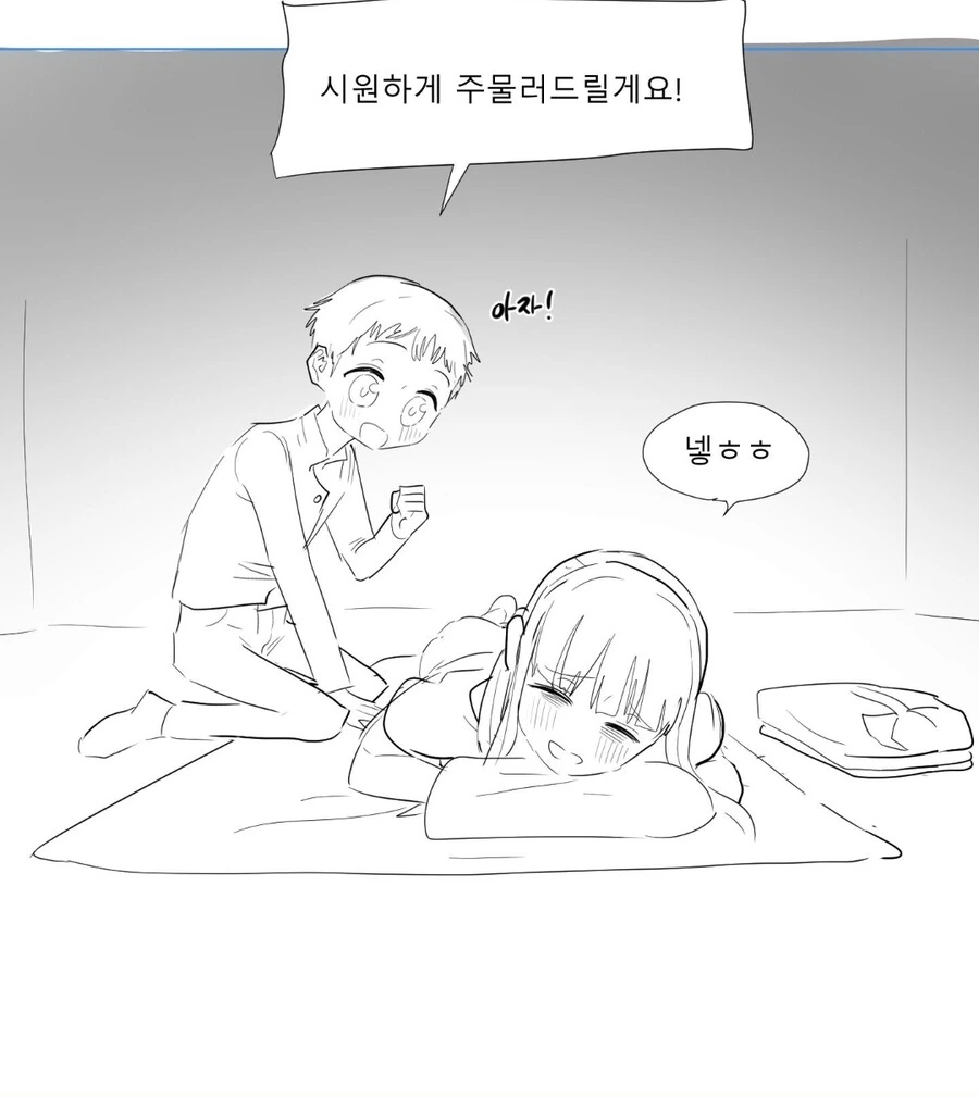 ㅇㄴㅅㅌ)여성 전용 마사지 만화 - 이미지 10