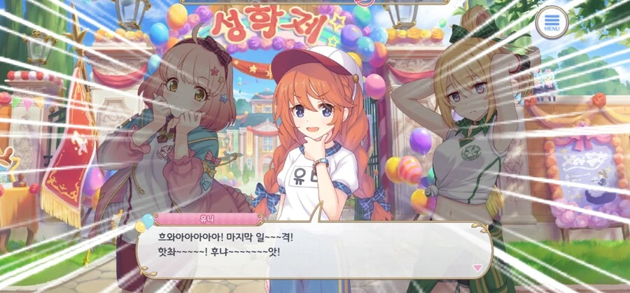 프리코네) 『긴급사태예요!』 단짝부한테 까이는 카린 ㅋㅋ