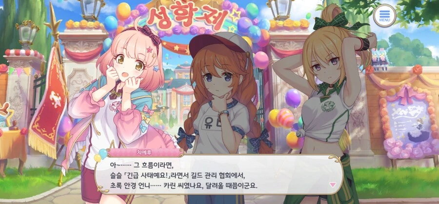 프리코네) 『긴급사태예요!』 단짝부한테 까이는 카린 ㅋㅋ - 이미지 5