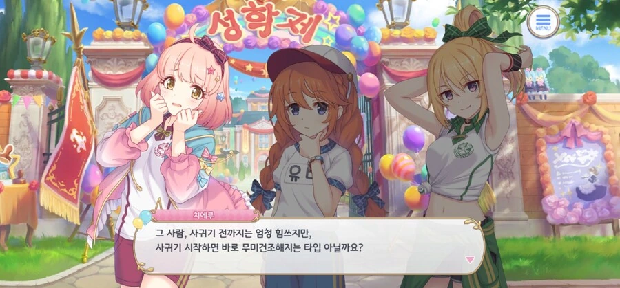 프리코네) 『긴급사태예요!』 단짝부한테 까이는 카린 ㅋㅋ - 이미지 13