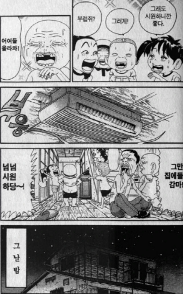 [괴짜가족]에어컨을 마련하다 - 이미지 4