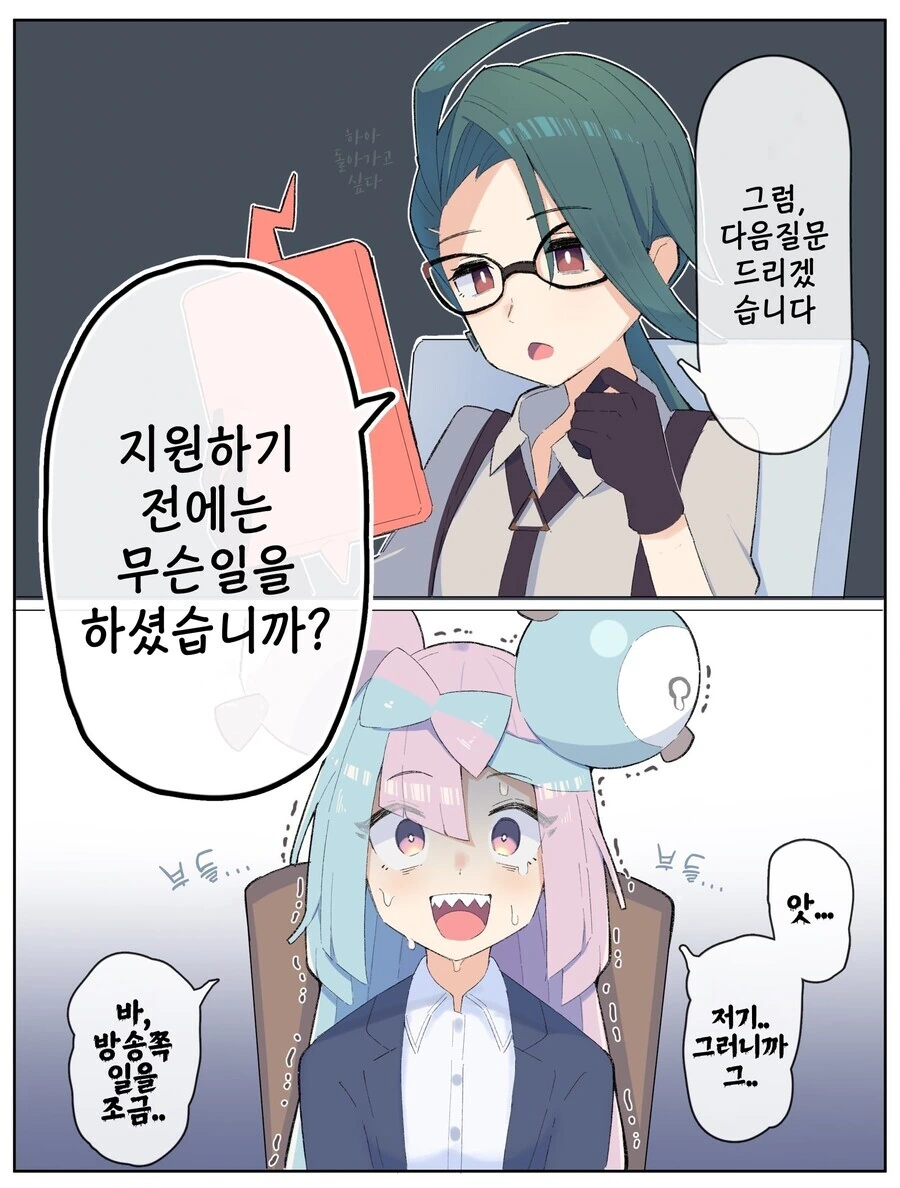 포켓몬)방송사고가 난 모야모.MANGA - 이미지 2