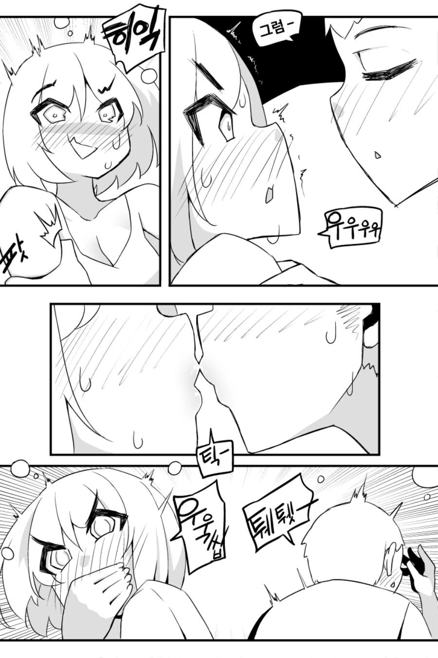우정야쓰하면 30억 챌린지! MANHWA - 이미지 6