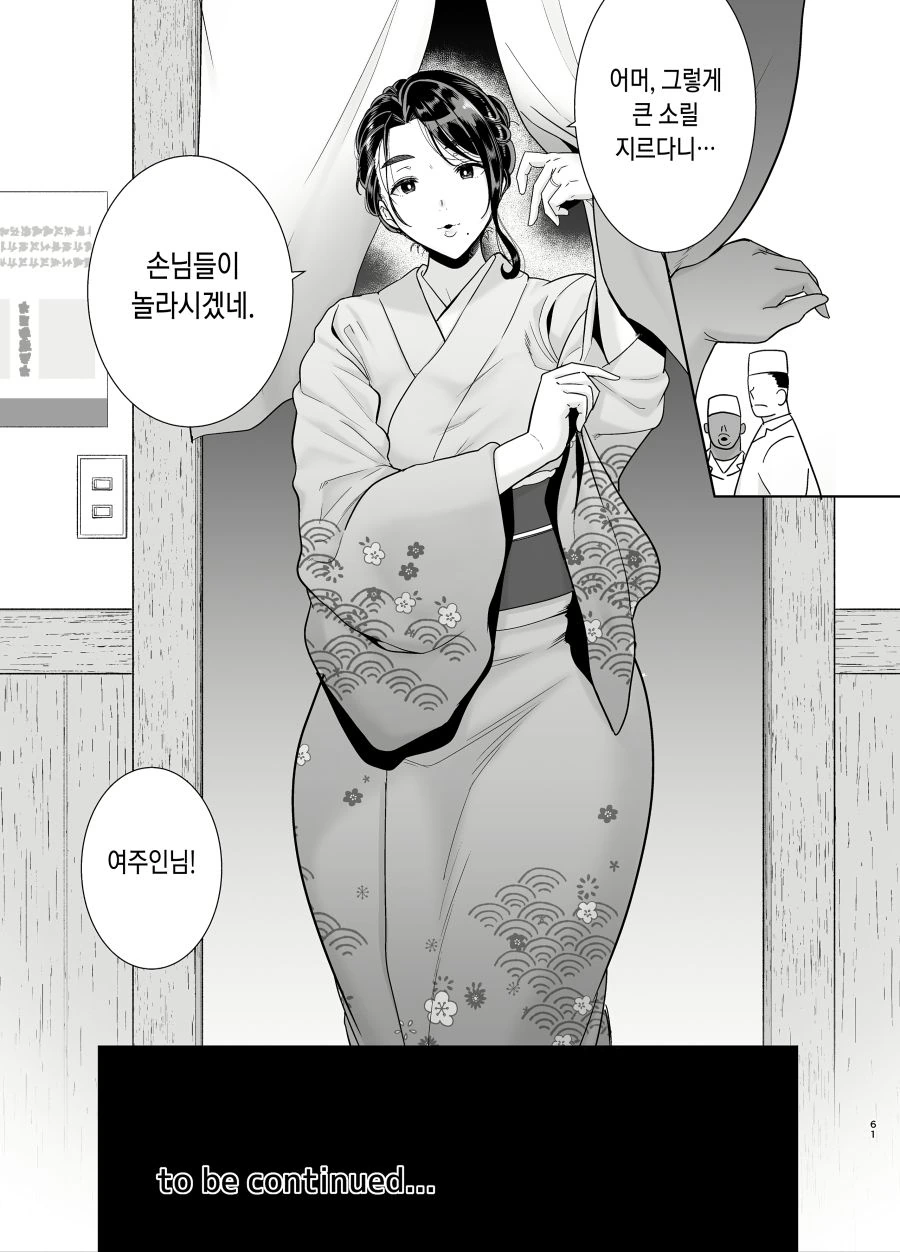 의외로 순애라는 NTR - 이미지 7