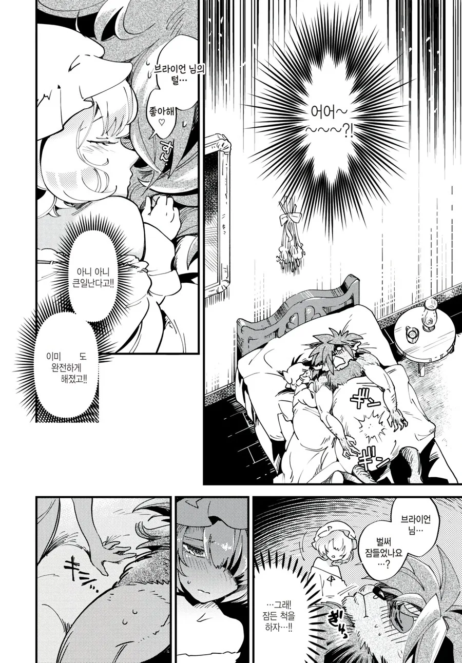 메이드 소녀와 짐승의 왕 야수.manhwa - 이미지 8