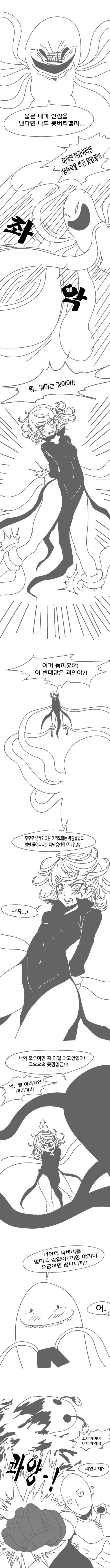 원펀맨) 타츠마키ㄴㅇ당하는만화 - 이미지 2