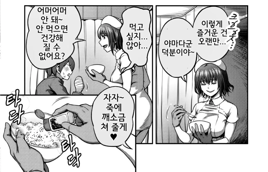 ㅂㅈ털 후리카케.manhwa