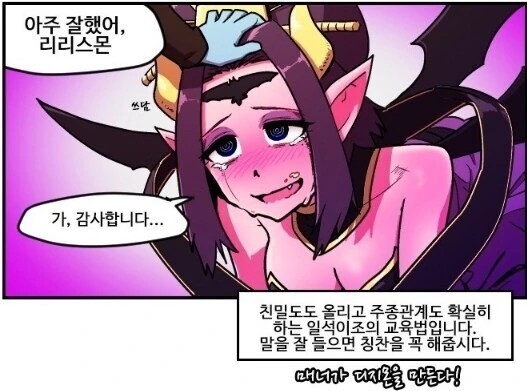 디지몬) 막 끄적거린 리리스몬 키우는 만화 - 이미지 8