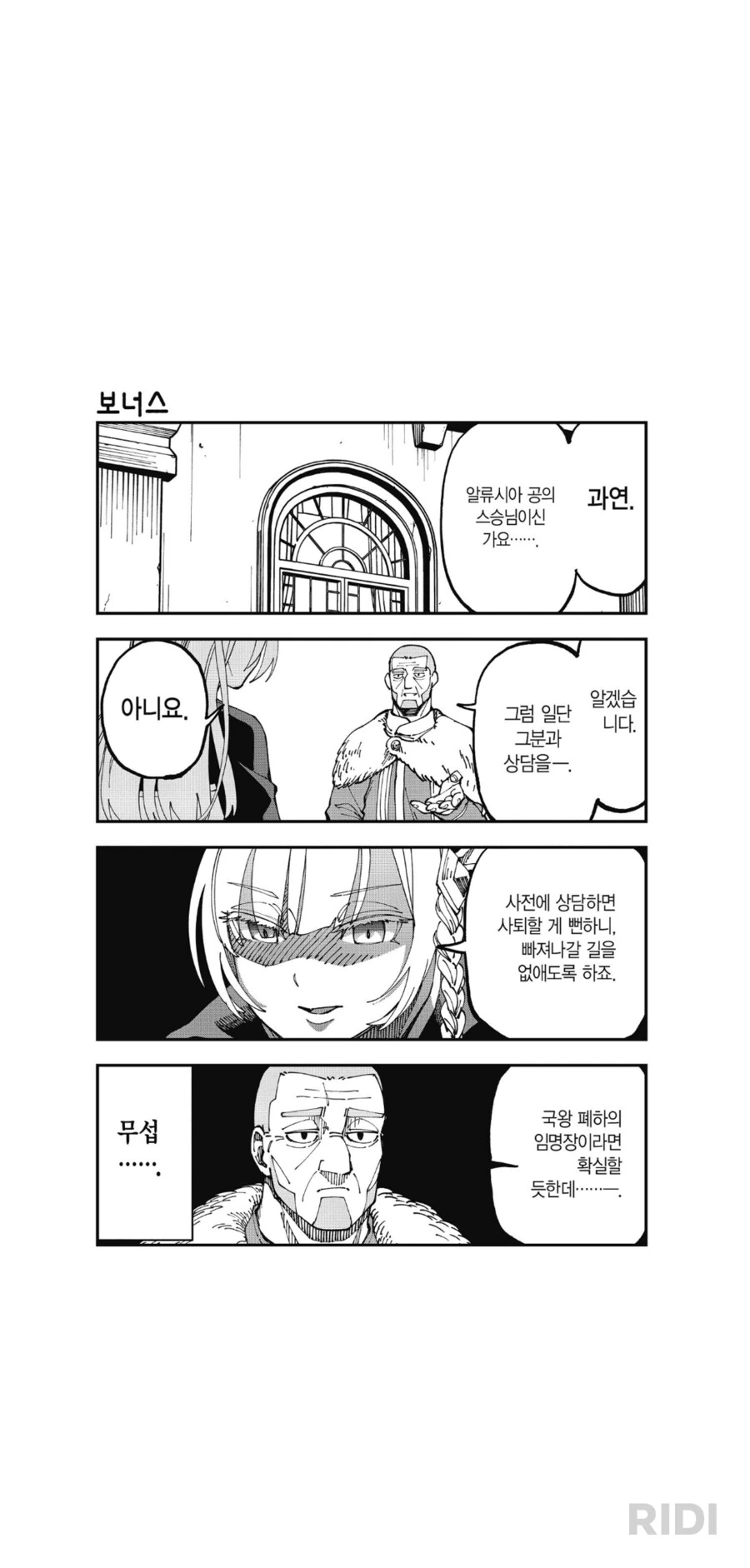 촌구석검성)모험가랑 기사단장의 차이 - 이미지 4