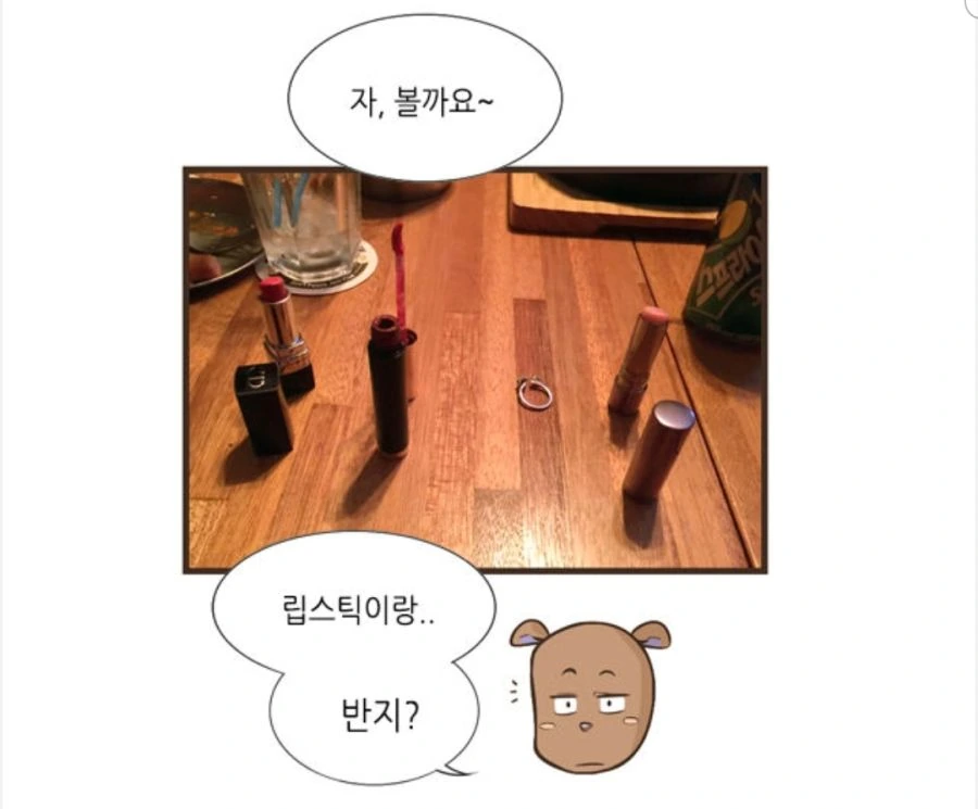 소개팅 학살자.manhwa - 이미지 4