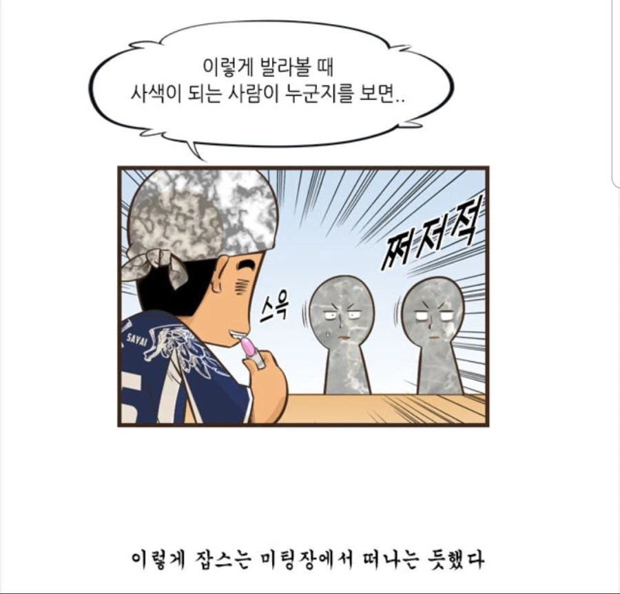 소개팅 학살자.manhwa - 이미지 6