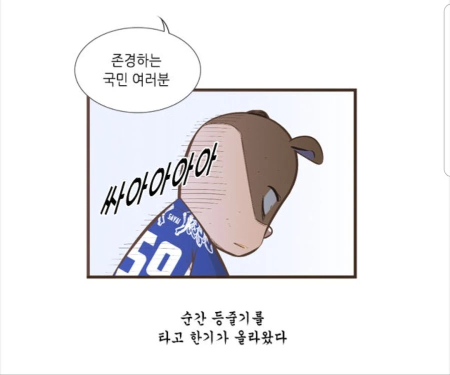 소개팅 학살자.manhwa - 이미지 8