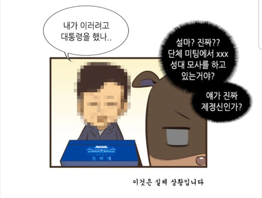 소개팅 학살자.manhwa - 이미지 9