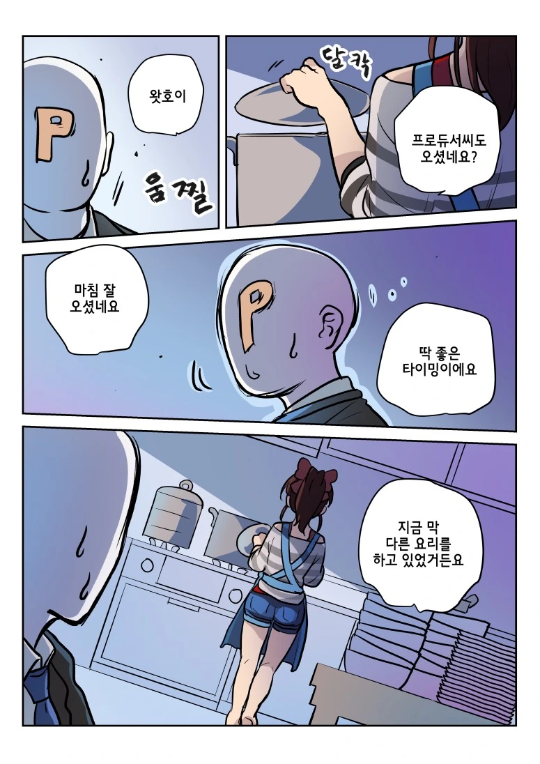 (@) 레슨을 나오지 않는 나오.manga - 이미지 3