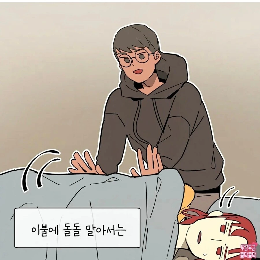 여친이우울한날 manhwa - 이미지 2