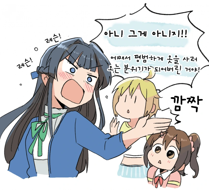 @) 쇼핑 마스터 시즈카.manga - 이미지 2