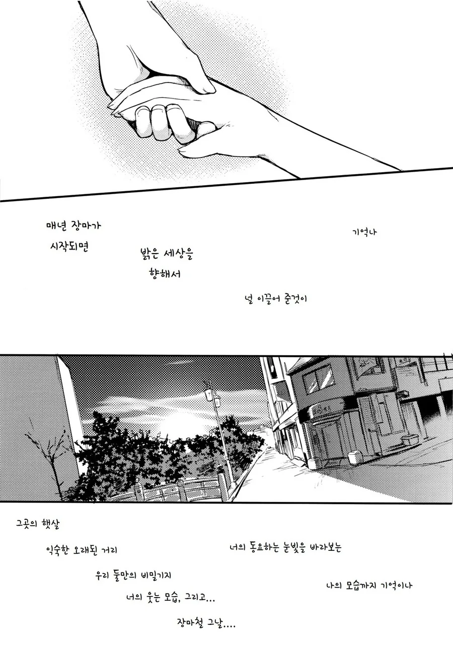 호모) 소꿉친구를 다시 만나는 만화