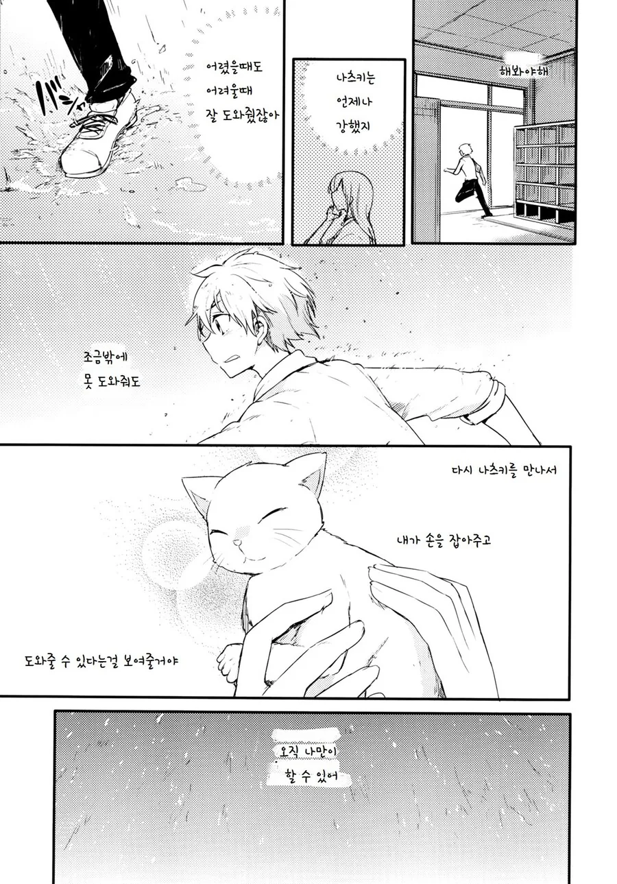 호모) 소꿉친구를 다시 만나는 만화 - 이미지 41