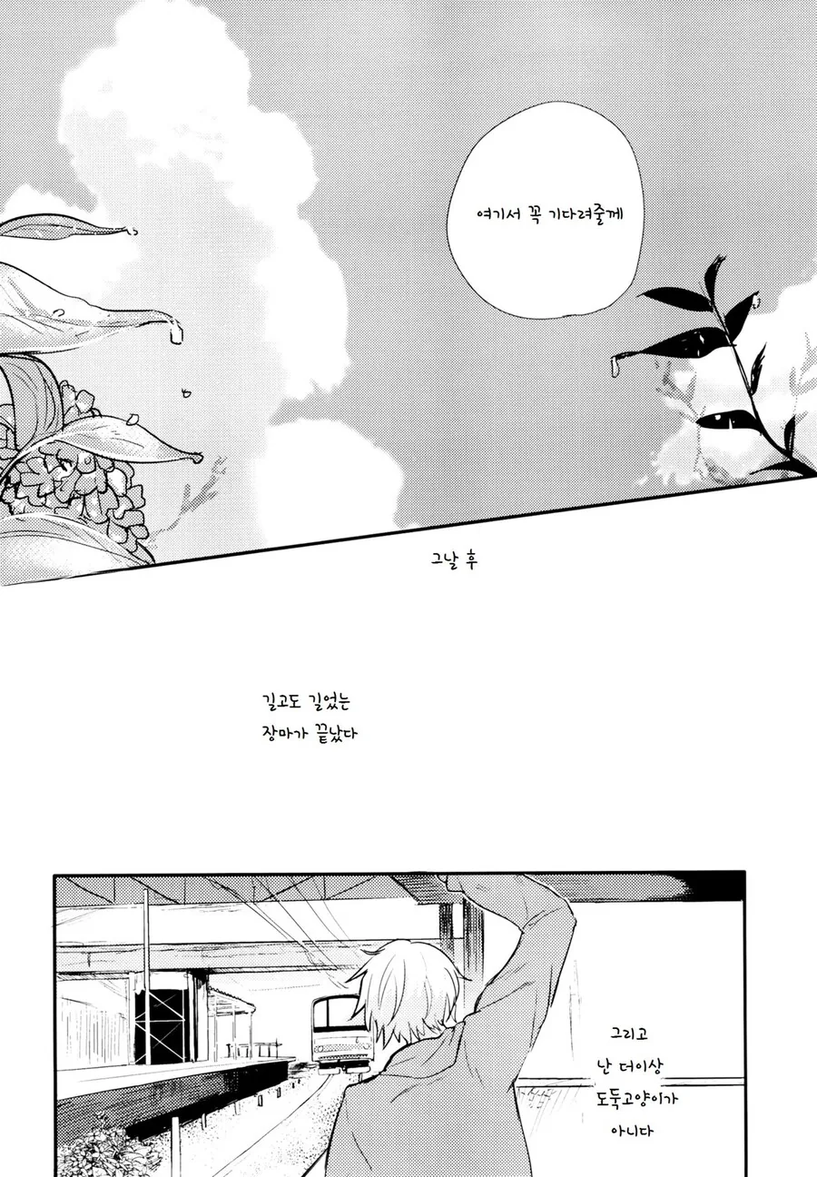 호모) 소꿉친구를 다시 만나는 만화 - 이미지 56