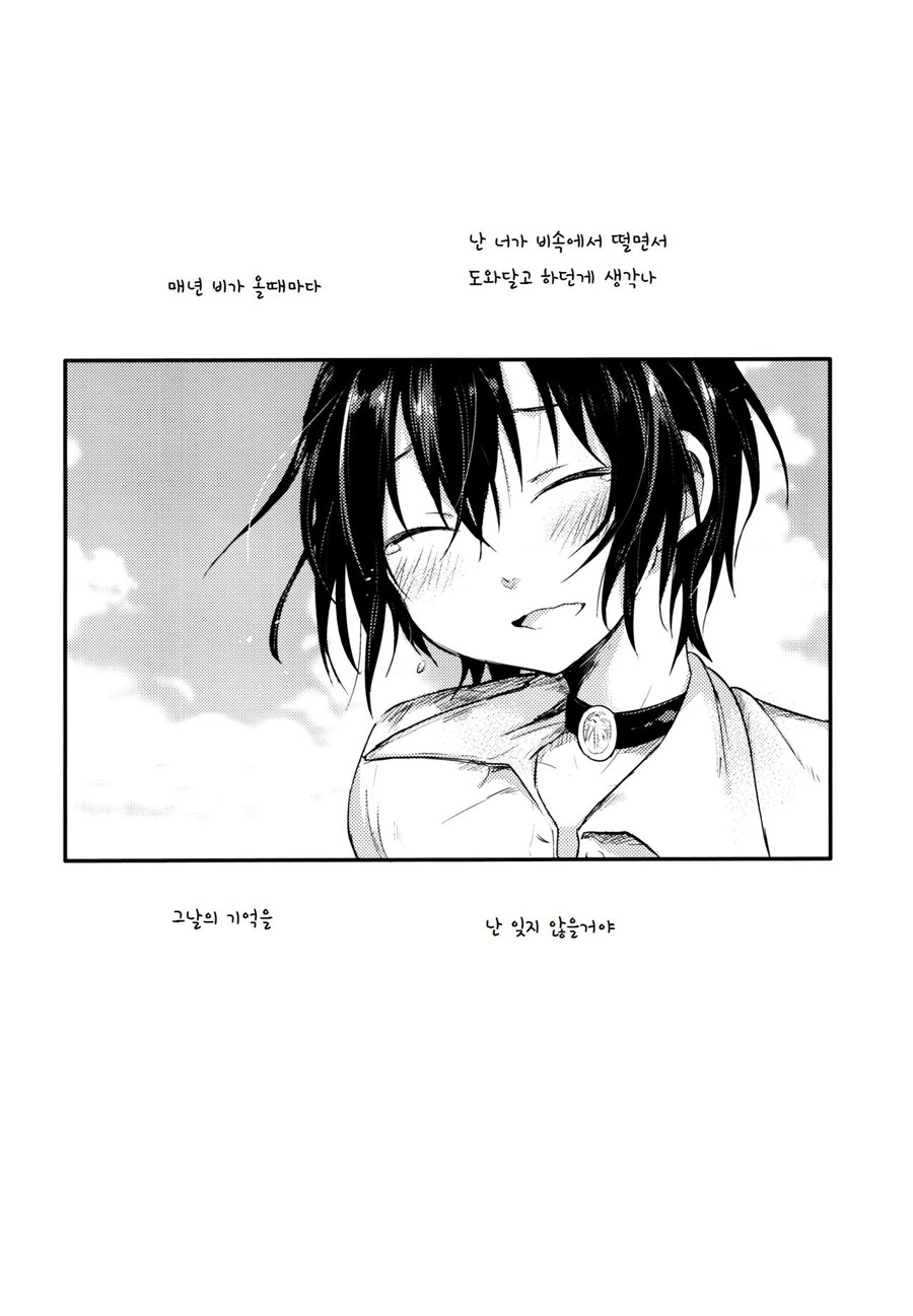 호모) 소꿉친구를 다시 만나는 만화 - 이미지 61