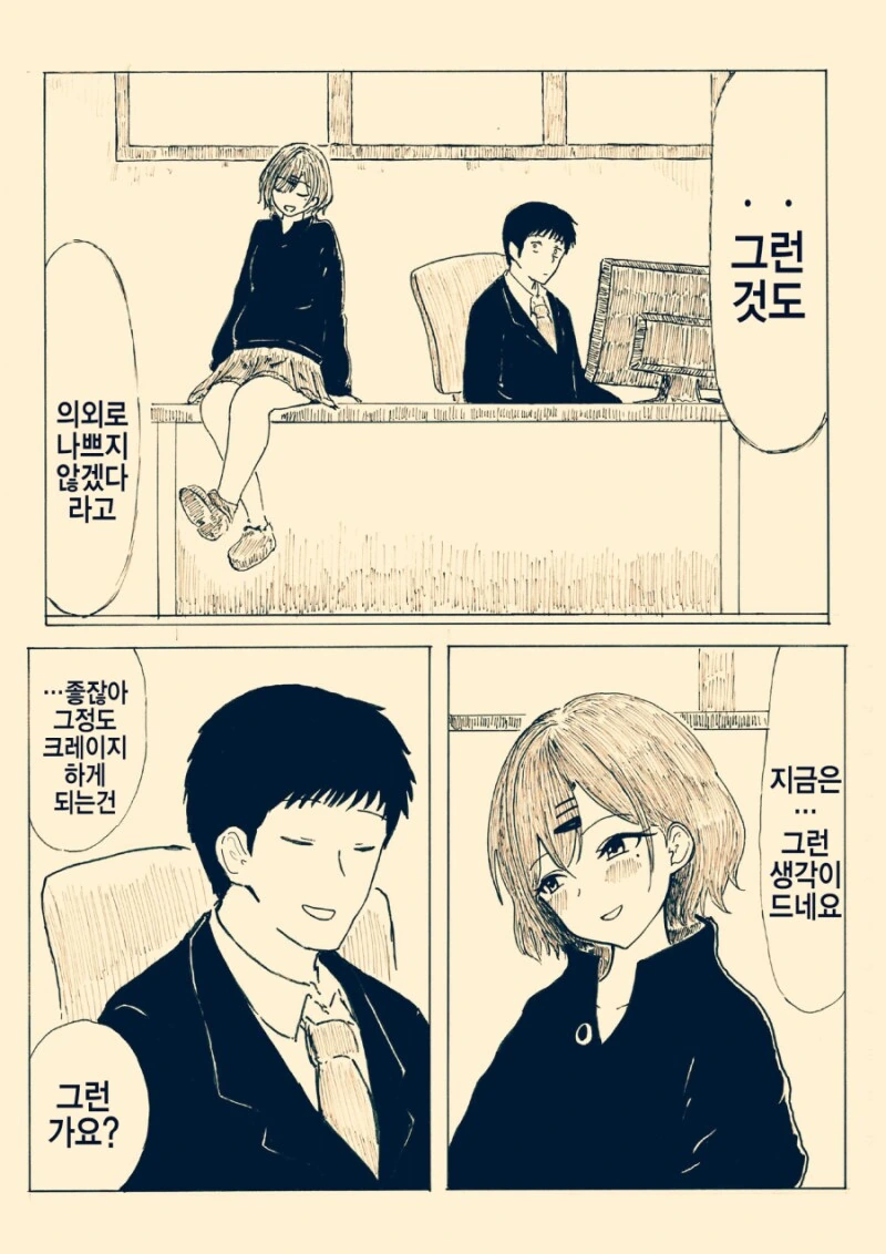 @)팬에게 응원받는 마도카. manhwa. - 이미지 14