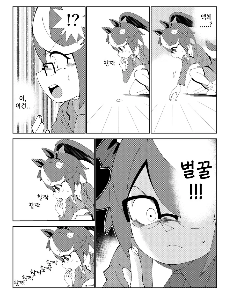 말딸)(핫산) 명탐정 테이오.manhwa