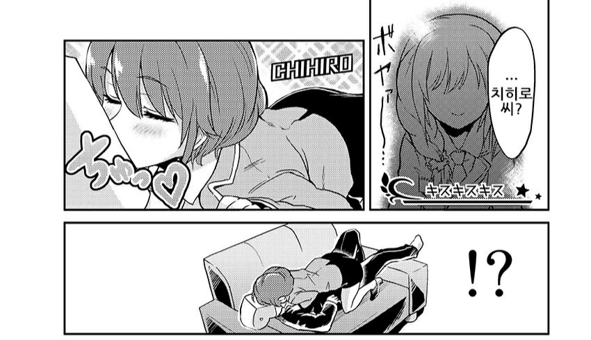 @)잠자는 프로듀서에게 치히로 씨가..manga