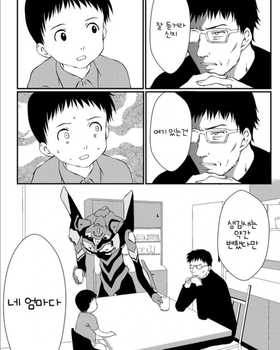 갑자기 스타일이 많이 변한 엄마 manhwa