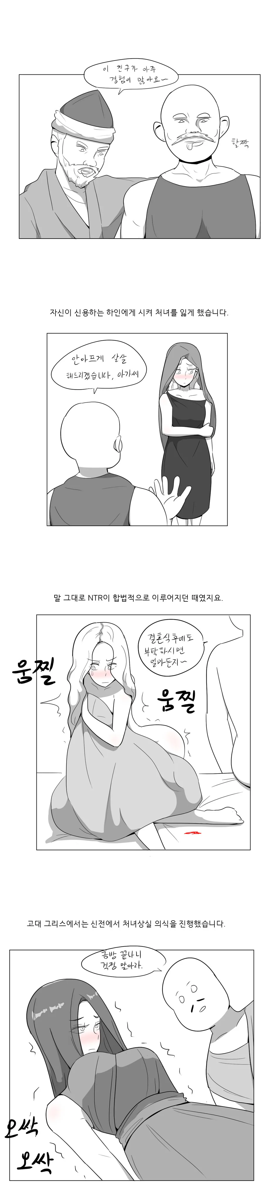 ㅎㅂ, 데자와) 처녀역전 세계 Manga - 이미지 2