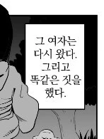 고블린을 노리는 도M 기사........manwha - 이미지 14