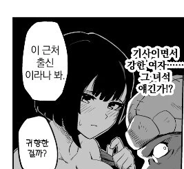 고블린을 노리는 도M 기사........manwha - 이미지 22
