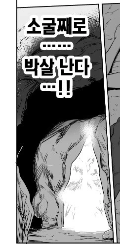 고블린을 노리는 도M 기사........manwha - 이미지 29