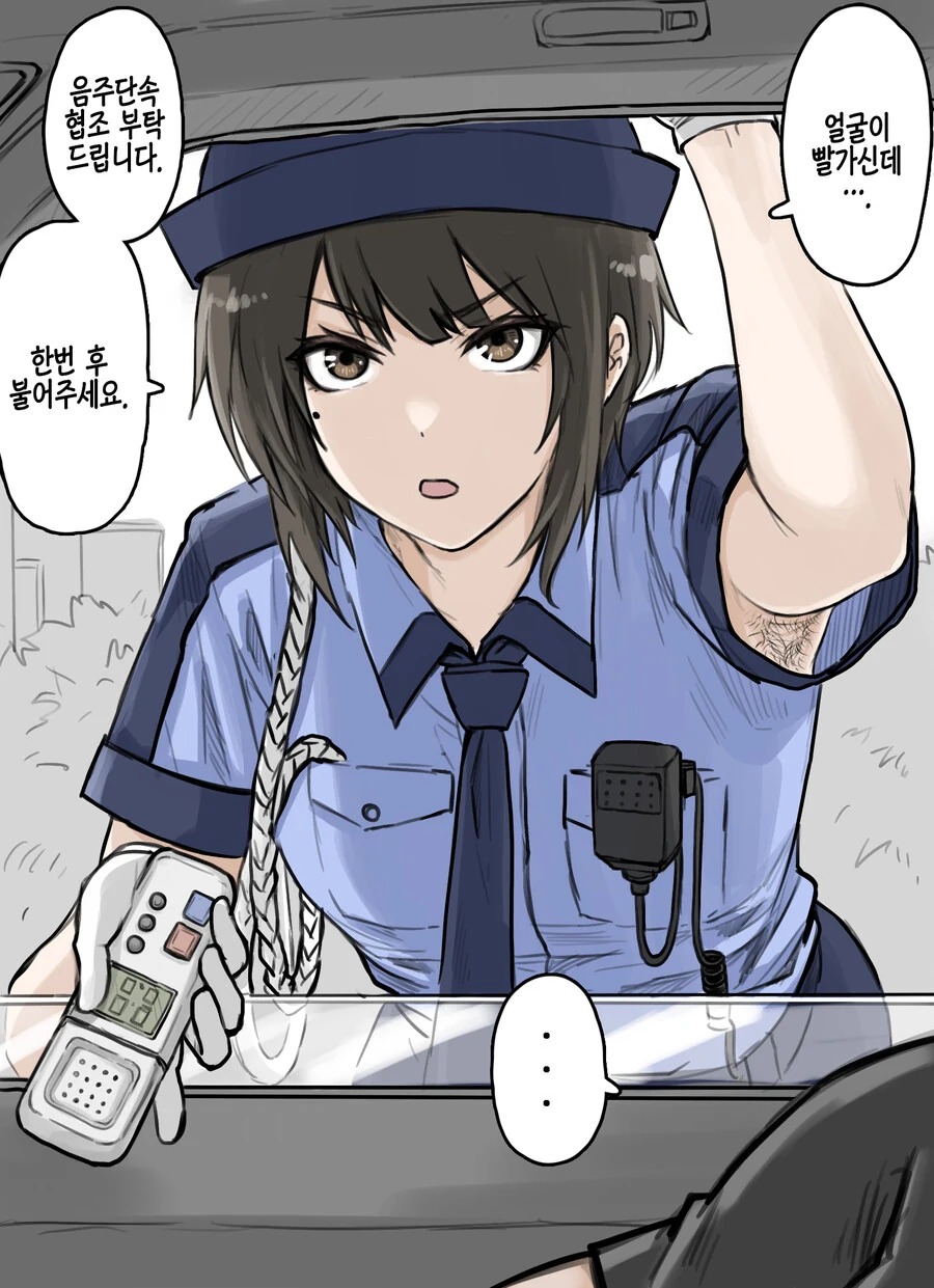 밥도둑 여경.manga