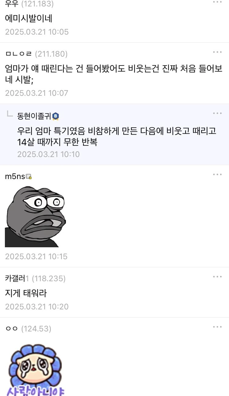 미술학원에서 빅파이 버리다 걸림 .manwha - 이미지 6