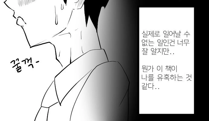 도서관에서 서큐버스를 부르는 마도서를 발견한.Mamhwa - 이미지 4